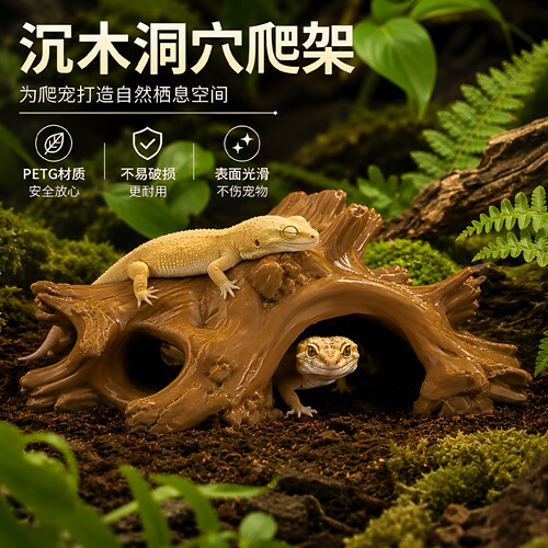 爬宠躲避屋守宫玉米蛇角蛙造景箱树洞仿真枯木摆件防霉好蜕皮