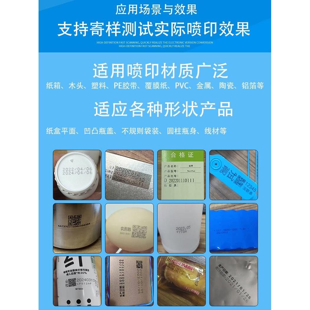 小型台式静态喷码机自动感应便携标签生产日期食品包装袋瓶盖打码