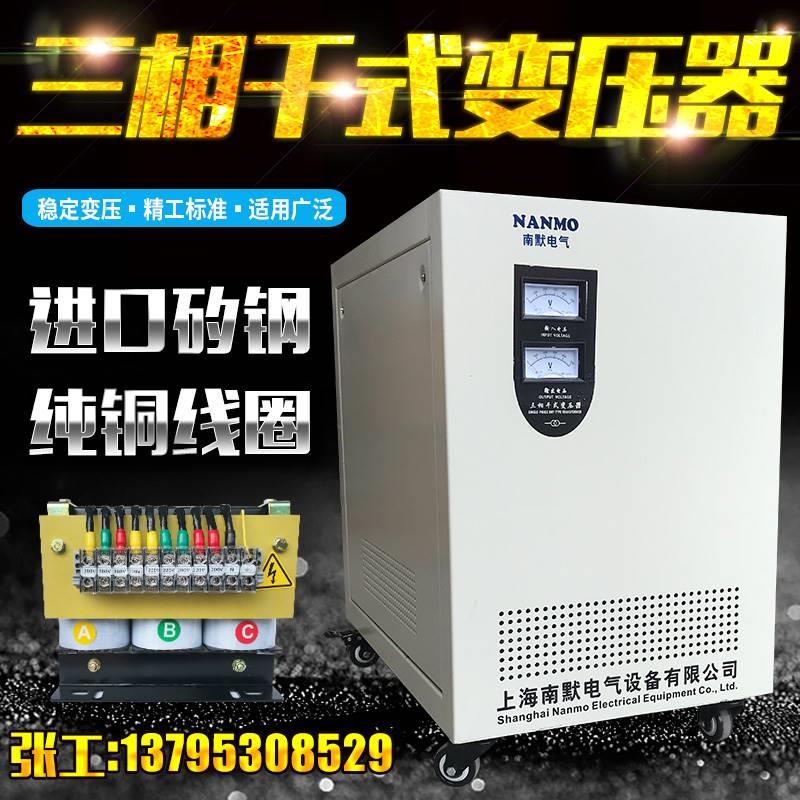 德国进口三相干式隔离变压器480V380V变220V200V1/2/3/4/5/10KVA8 五金/工具 电子变压器 原图主图