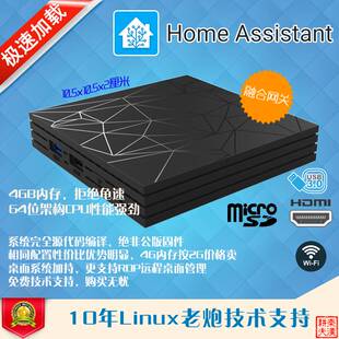 Assistant平台KNX HomeAssistant智能家居盒子Home Z2M融合网关