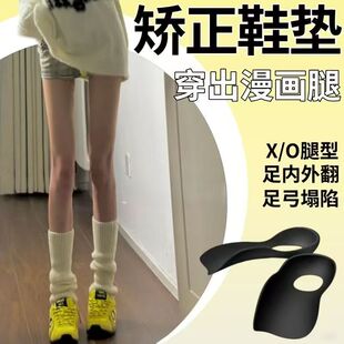 扁平足矫正鞋垫运动鞋垫足外翻小腿外翻纠正腿型神器足弓垫脚心垫