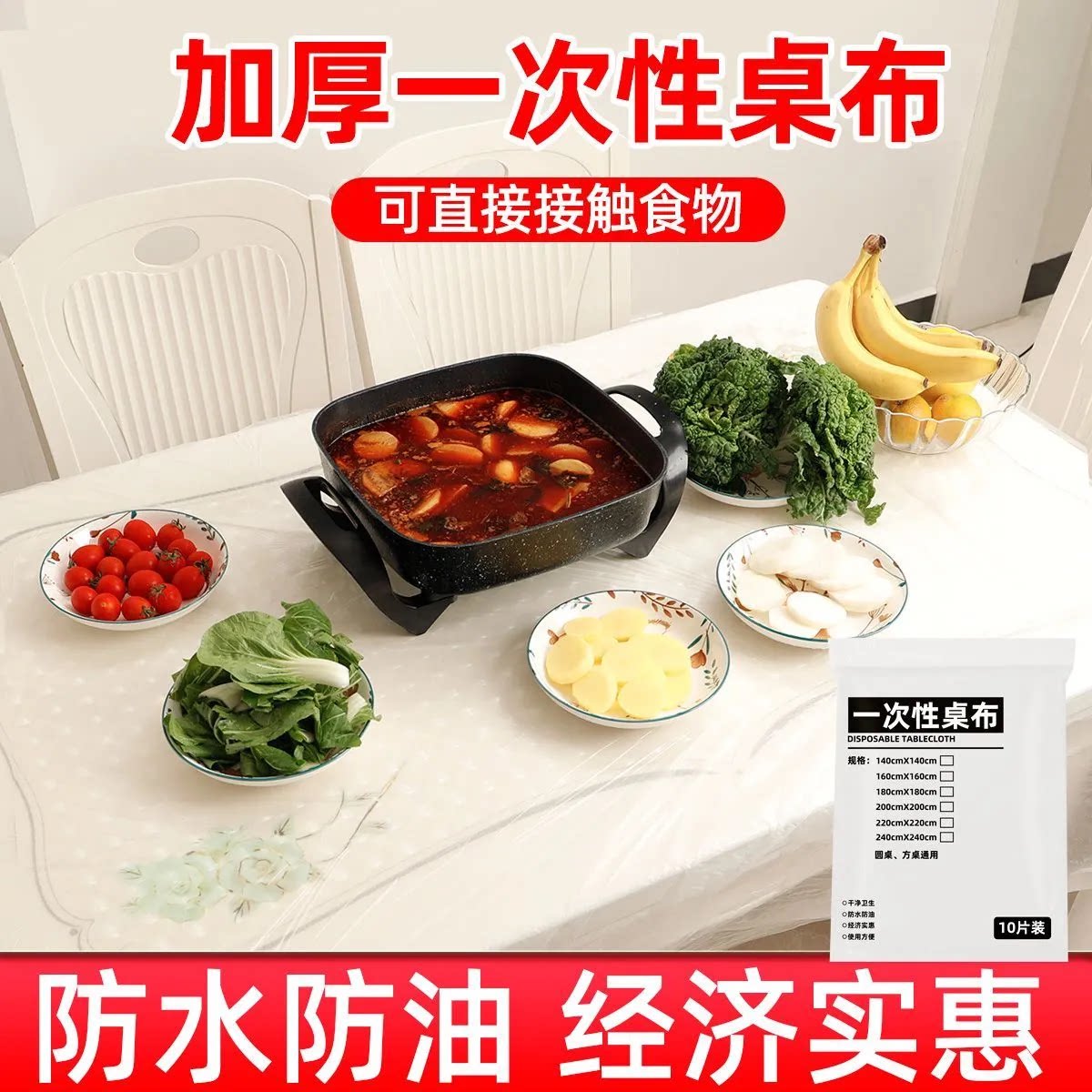 一次性餐桌布次性桌布图片