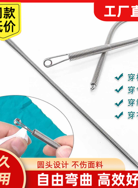 【冬季专享】可弯折穿绳工具多功能弹簧穿衣服皮筋穿松紧辅助缝纫