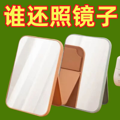 高清单面化妆镜子台式梳妆镜子