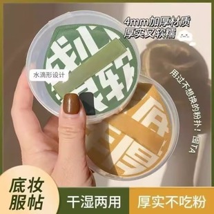 好用双效气垫粉扑干湿两用不吃粉海绵定妆粉饼散粉服帖化妆粉底液