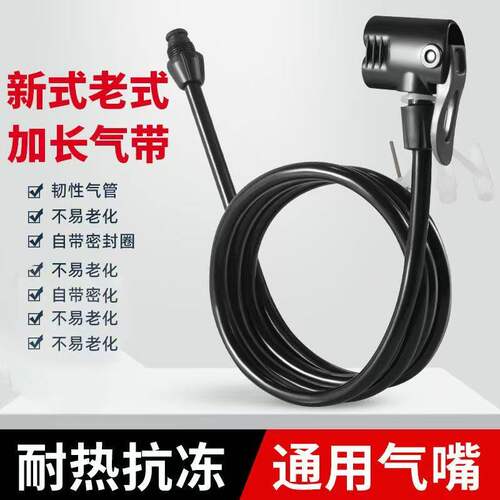 充气筒打气连接管加粗气线充气管
