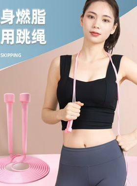 专业竞速跳绳儿童专用运动女生小学生燃脂减肥成人学生健身中考