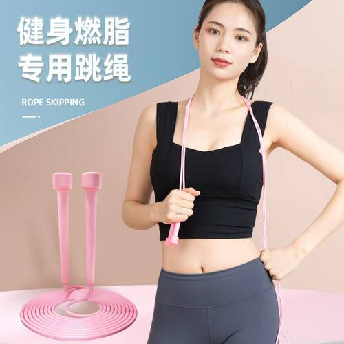 体育用品中小学运动跳绳燃脂健身