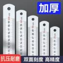 不锈钢直尺双面刻度加厚钢尺反向钢板尺学生绘图测量工具