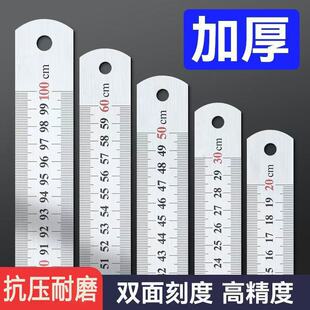 不锈钢直尺双面刻度加厚钢尺反向钢板尺学生绘图测量工具