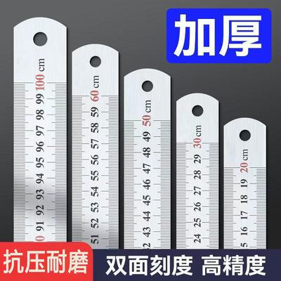 不锈钢直尺双面刻度加厚