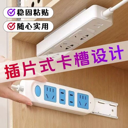 无痕免打孔壁挂排插固定器