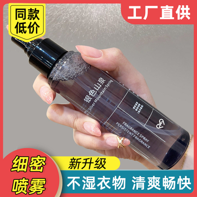 衣物香氛除臭除味喷雾清新剂