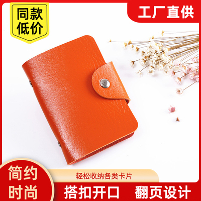 可爱防消磁卡包男女式多卡