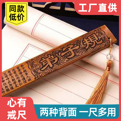 戒尺家用教师女专用竹条尺子