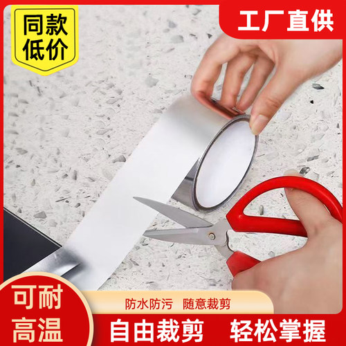 美缝贴条厨房防水防霉防油