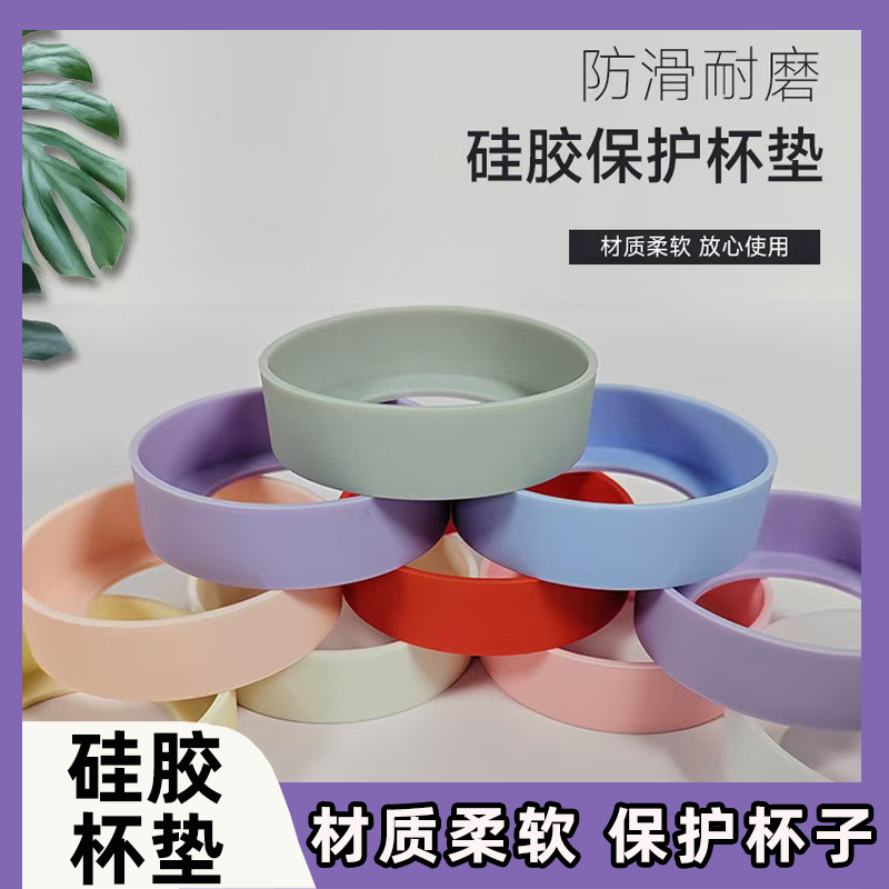保温杯杯垫杯底保护套水杯硅胶