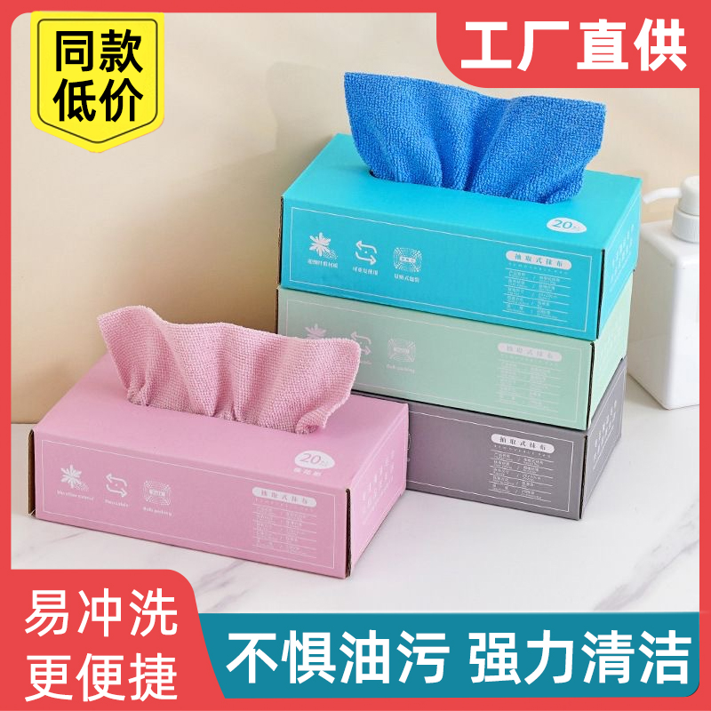 抽取式厨房懒人抹布加厚可水洗碗布专用纸巾一次性百洁布干湿两用