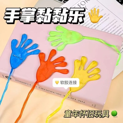 学生趣味粘手掌玩具弹射