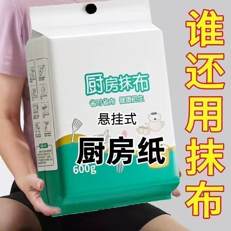 悬挂式日用懒人抹布加厚