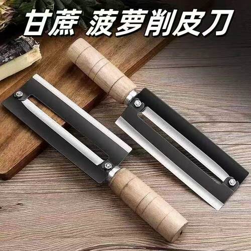 甘蔗削皮刀商用加大加厚木柄