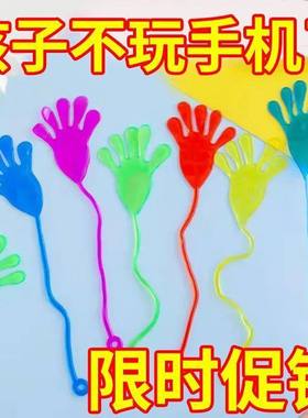 2025年爆款儿童玩具大号粘手怀旧小粘粘手掌黏黏墙甩手黏性抢红包