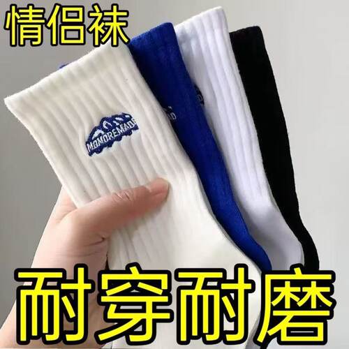 保暖时尚运动透气中筒男袜子
