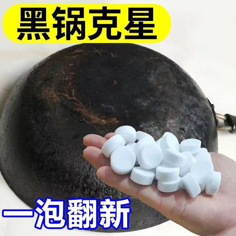 活氧除垢泡腾片洗衣服专用多功能去污除霉除臭清洁茶具杯子泡泡乐