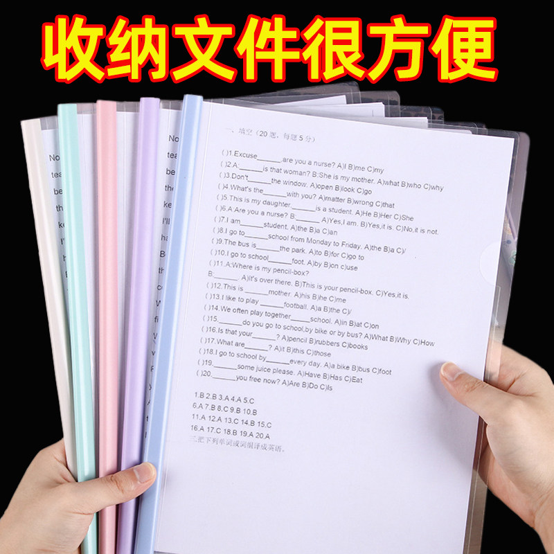 a4抽杆夹拉杆夹文件夹资料夹书夹资料大容量收纳册抽杆抽拉杆透明,文具电教/文化用品/商务用品,文件夹/试卷夹,淘宝优惠券,粉丝福利购,淘宝优惠卷