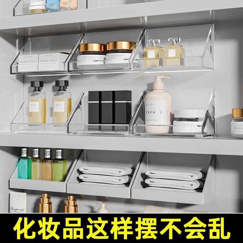 壁挂斜口收纳盒镜柜口红化妆品置物架卫生间免打孔分层分类收纳盒,收纳整理,桌面收纳盒,淘宝优惠券,粉丝福利购,淘宝优惠卷