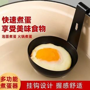 挂耳式水煮荷包蛋模具家用煮蛋器快速蒸温泉溏心蛋工具清水卧鸡蛋