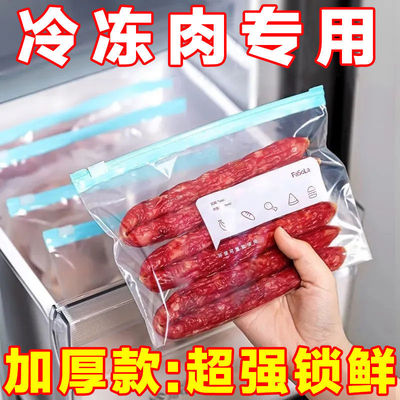 保鲜袋密封袋加厚家用食品级冰箱冷冻专用拉链式密实塑料袋带封口