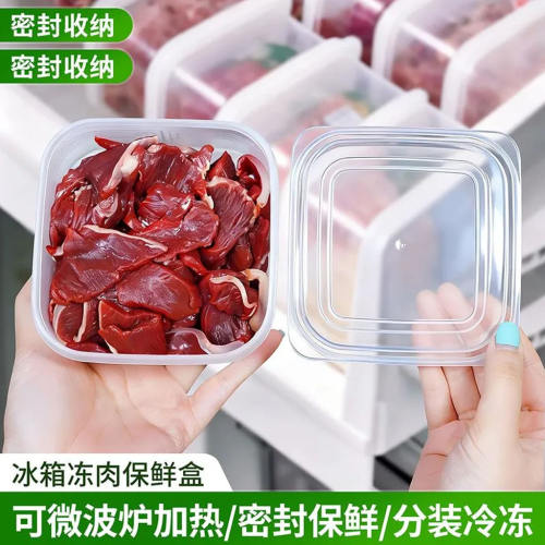 食品级密封冻肉保鲜盒