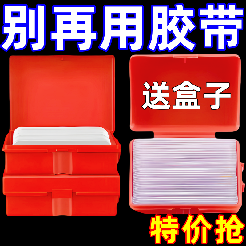 春联无痕双面胶墙面对联专用自粘透明胶贴婚车婚房万能强力纳米胶