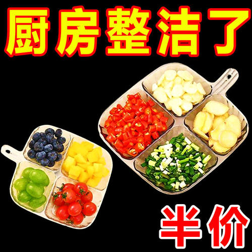 备菜盘壁挂火锅味碟葱姜蒜收纳盘厨房配菜盘分格小碟折叠分餐分隔