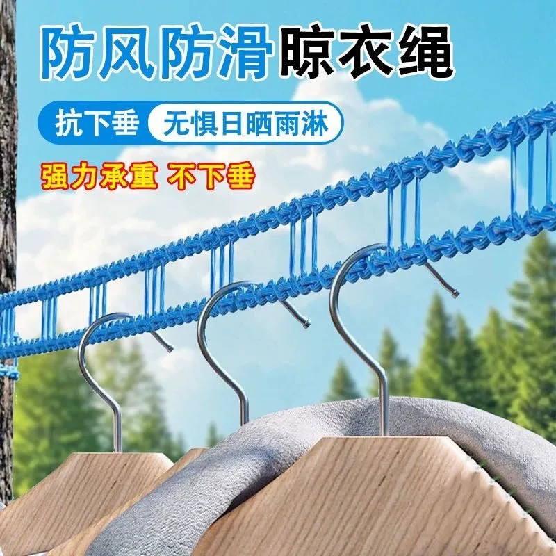 绳子晒衣服宿舍防风晾衣绳晒衣晾晒绳寝室挂衣绳子晾被绳家用耐磨