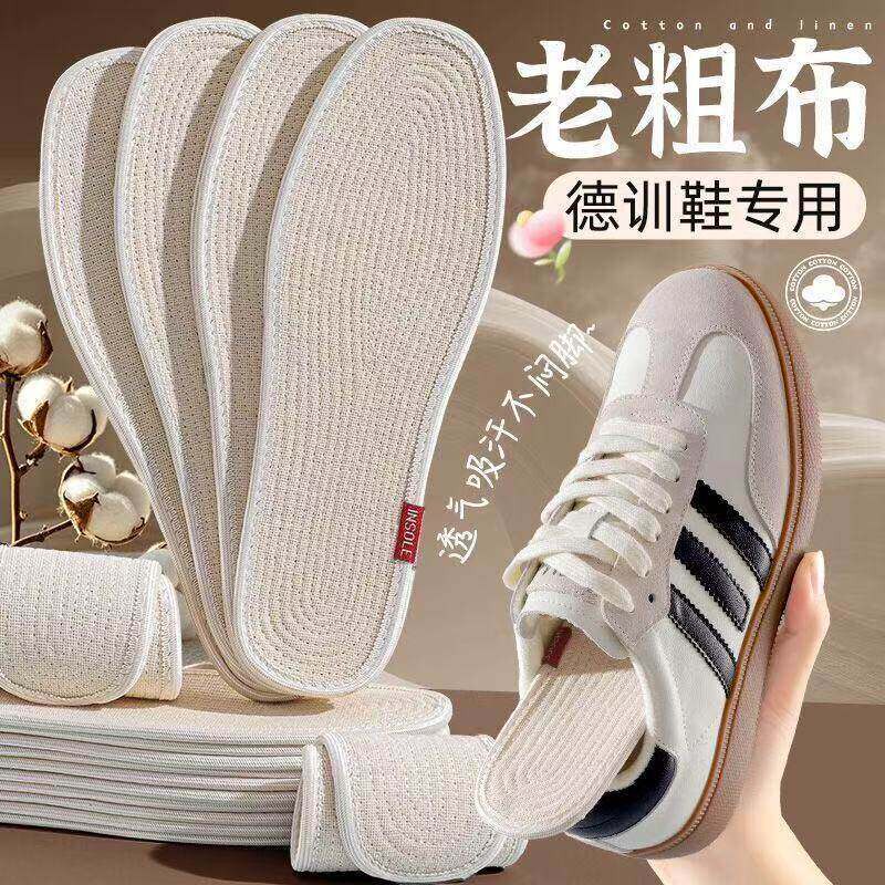 纯棉鞋垫男女透气强吸汗透气软底舒适薄款夏季汗脚专用