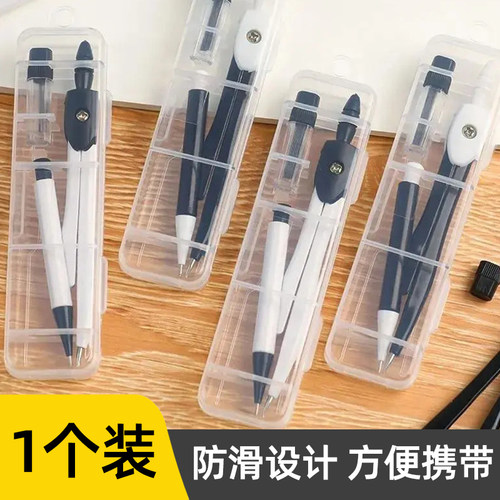 初中生金属不锈钢圆规