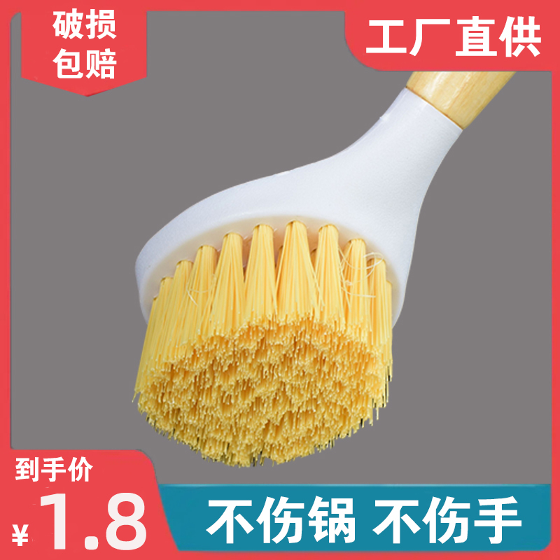 锅刷家用长柄洗碗洗锅木柄