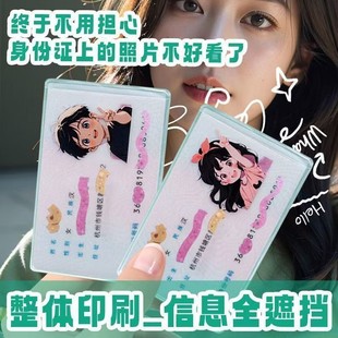 证件套高颜值银行卡保护套卡通套头像闺蜜身证件卡套身份证保护套