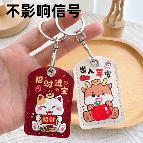 可爱门禁卡套小长方形创意迷你水滴电梯卡保护套门卡套钥匙扣一体