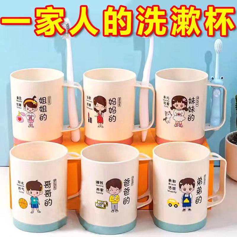 亲子杯情侣牙刷杯一家四口刷牙杯子创意洗漱杯塑料牙缸漱口杯家用,家庭/个人清洁工具,洗漱杯,淘宝优惠券,粉丝福利购,淘宝优惠卷