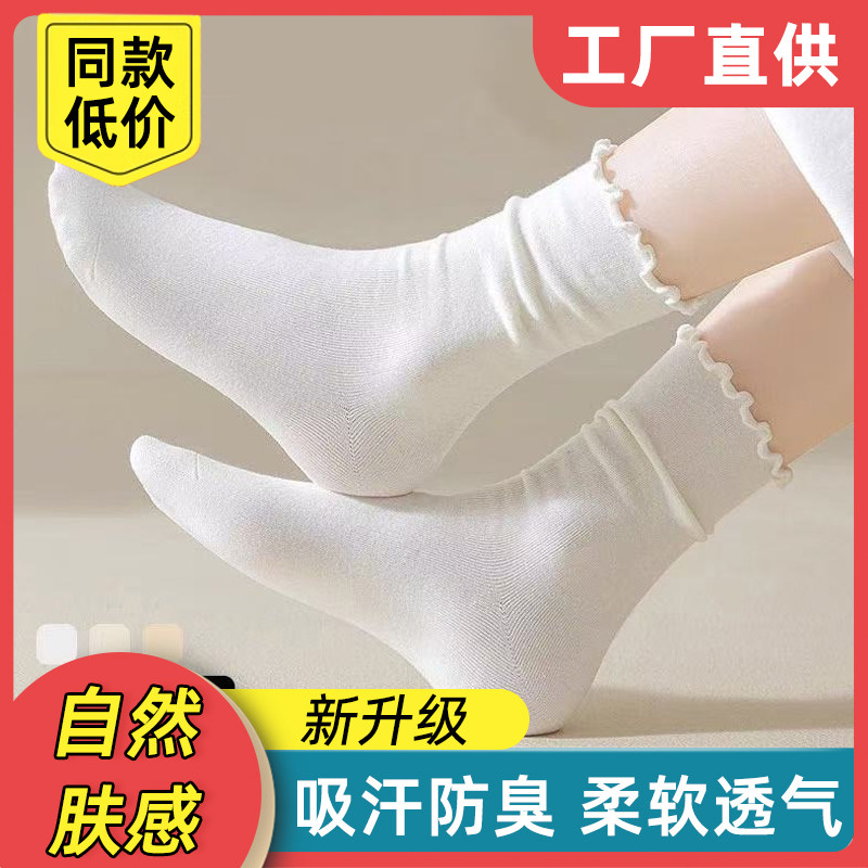热销木耳花边袜子女纯棉中筒袜