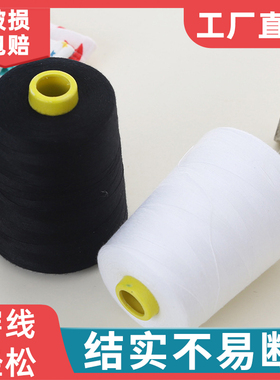 缝被子线白棉线老式手工家用手缝针线大卷缝衣线粗线黑色宝塔形线