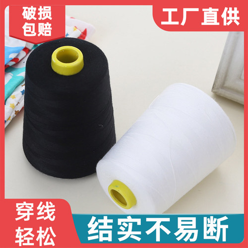 缝被子缝纫机线宝塔大卷3股加粗