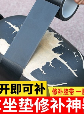 电瓶车皮革修补贴黑色布基胶带高粘度座垫皮椅沙发补皮修复胶带