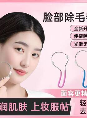 面部拔毛除毛器美容工具