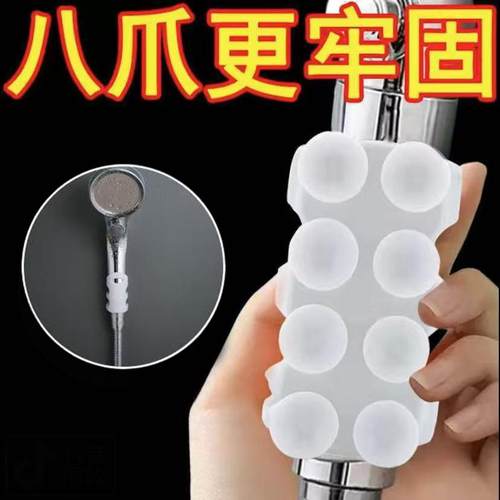 花洒吸盘硅胶免打孔通用支架浴室淋浴莲蓬喷头强力吸附固定器底座