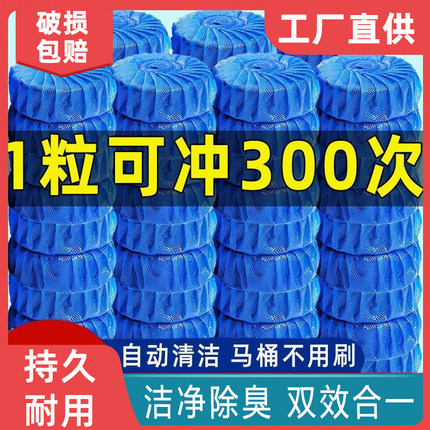 马桶洁厕剂自动清洁剂蓝泡泡厕所洁厕灵洁厕宝清香型卫生间除臭剂