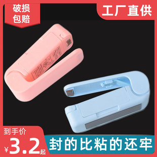 迷你封口机零食封口器食品塑料袋塑封机家用小型手压热封机密封机